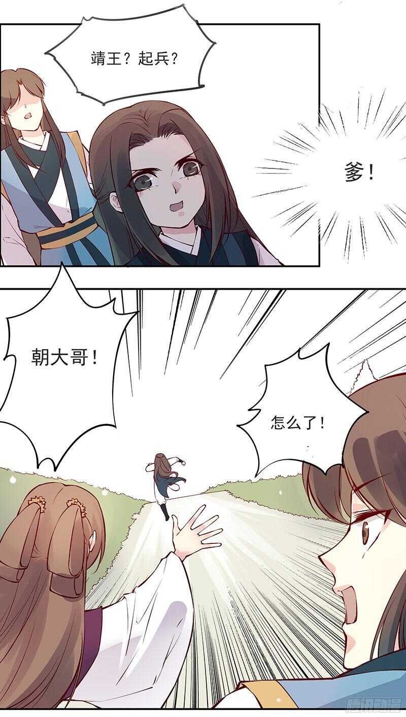 第232话 我到底做错了什么啊11