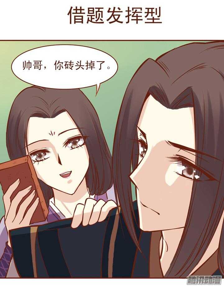 第46话 你可以随便看4
