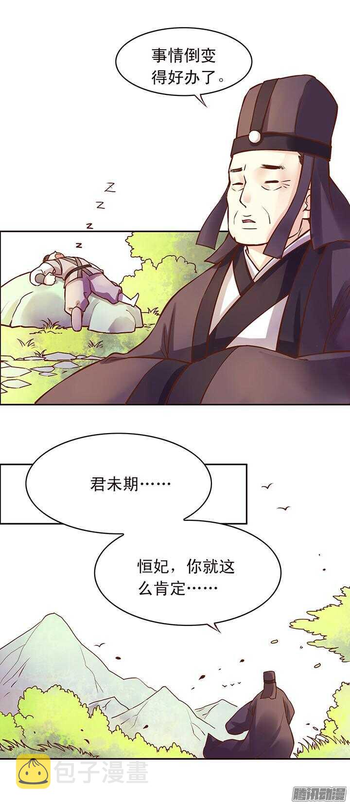 第106话 一起入宫11