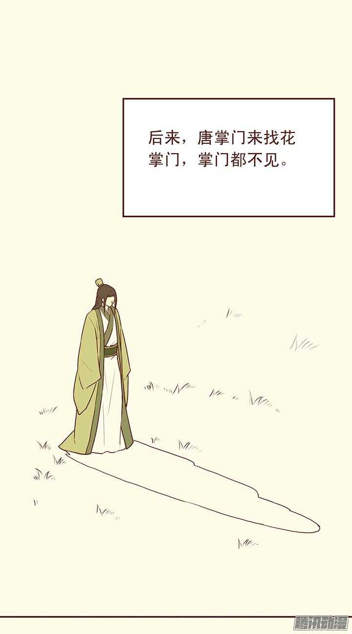 第64话 一起生病的默契15