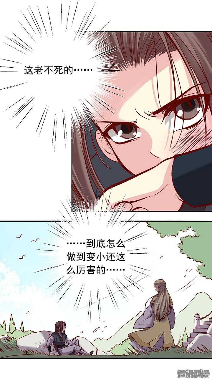 第194话 我才不是他儿子！15