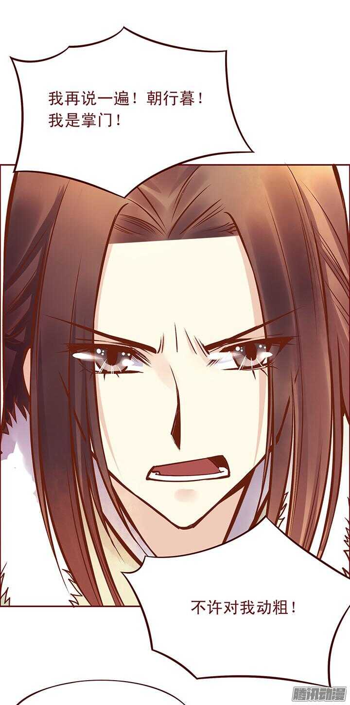 第95话 你们俩不能在一起！5