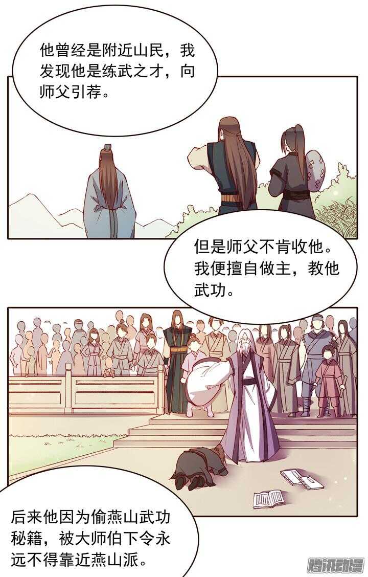 第139话 我喜欢学习！14