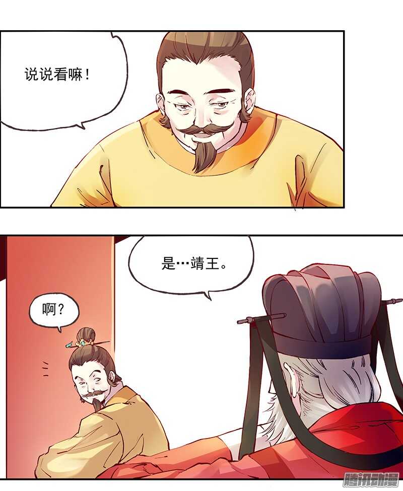 第216话 缘分4