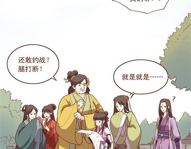 第7话 派谁去燕山派？！2