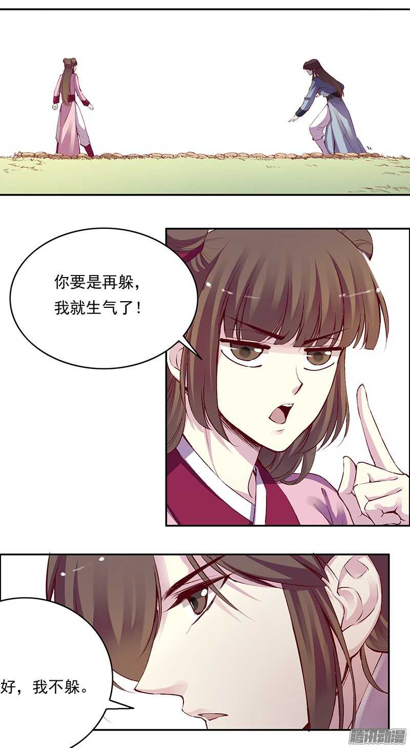 第225话 谈恋爱的方法6