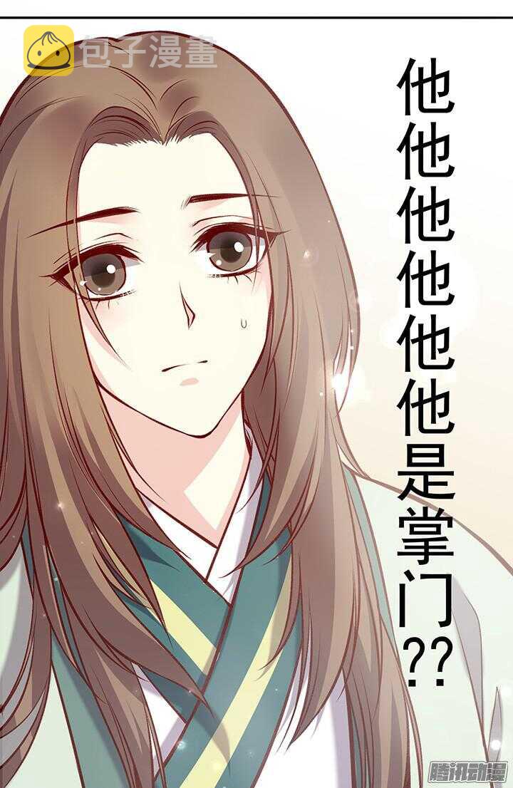 第173话 掌门16