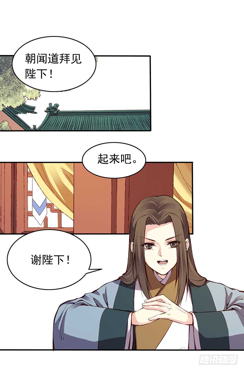 第240话 一心小讲堂1