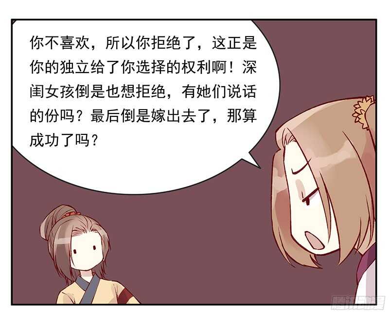 第228话 活动一下吧~18