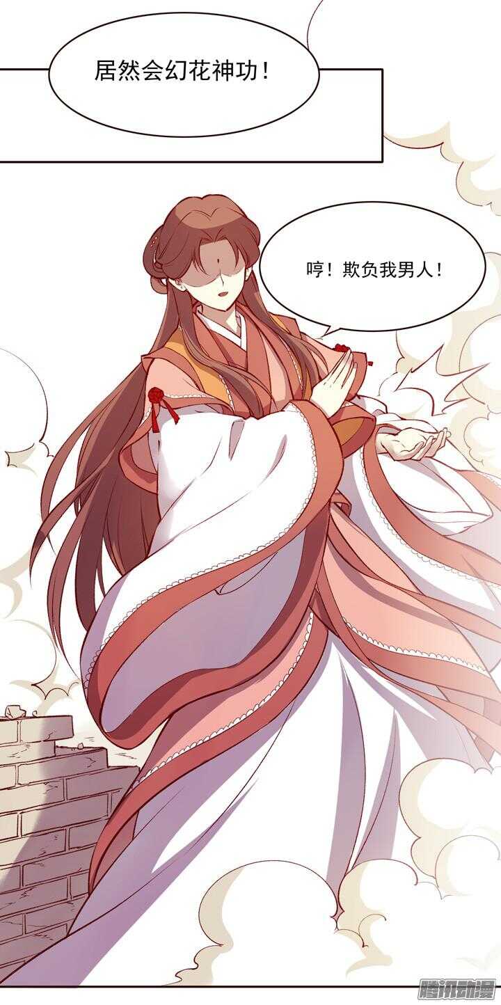 第141话 谁才是代理掌门？！21