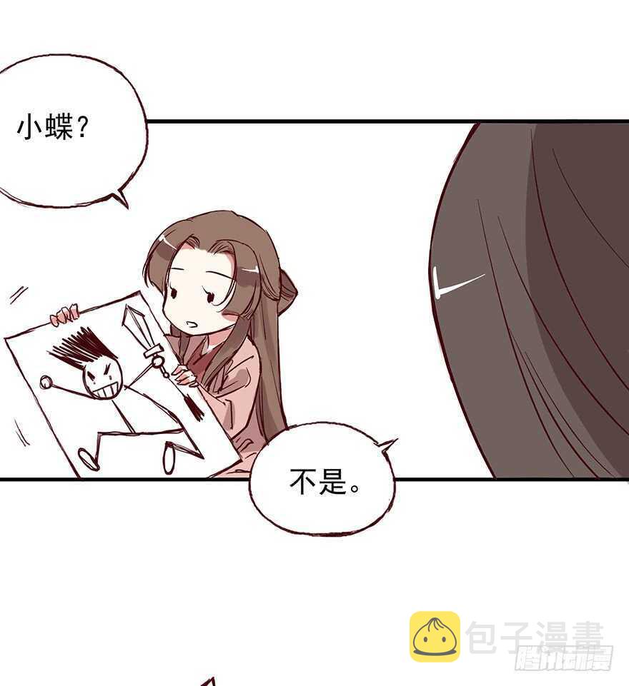 番外16：你画我猜8