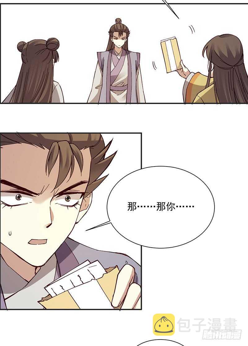 第248话 以后我就陪着你好么24