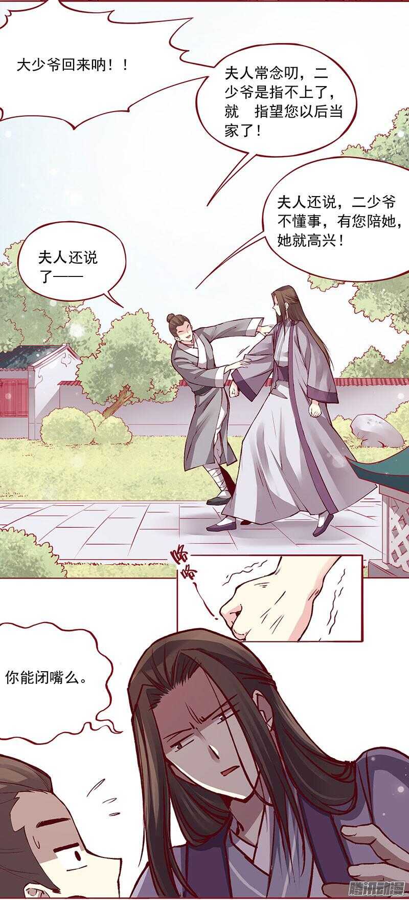 第213话 生日宴7