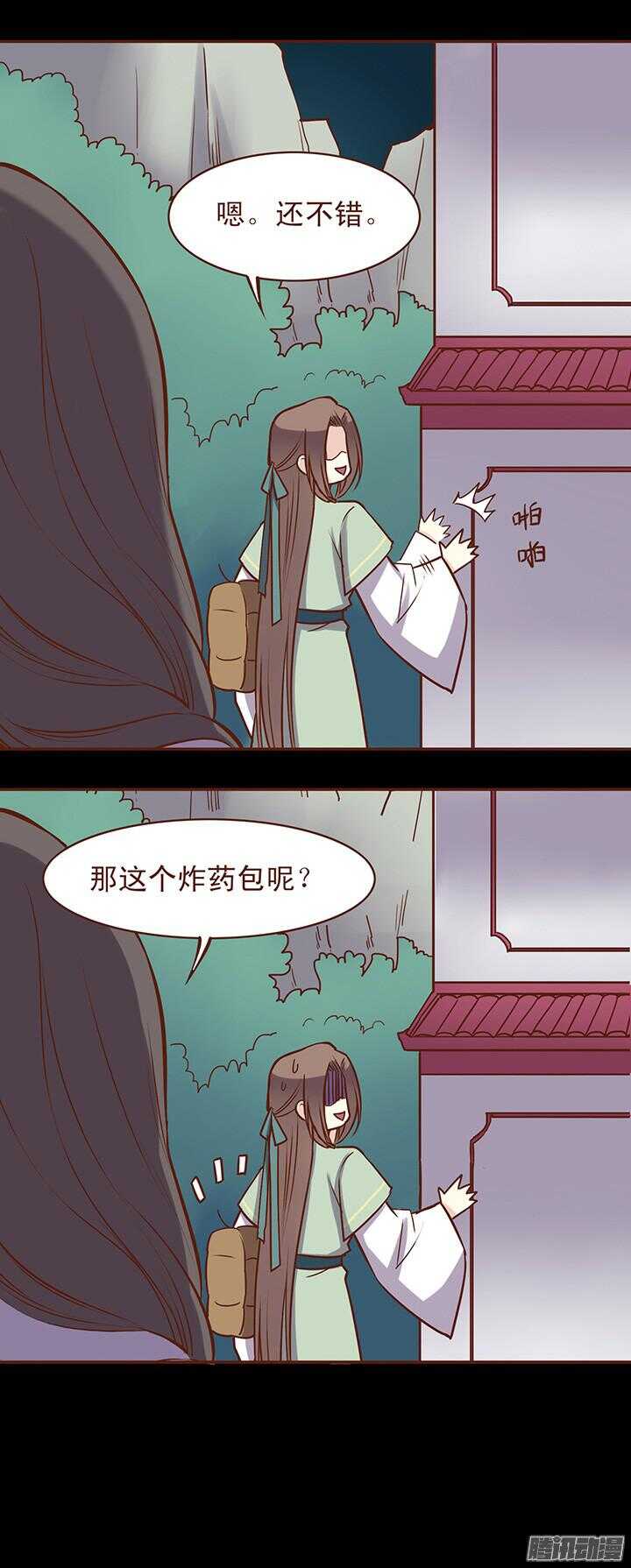 第53话 和未期抢一心？！9