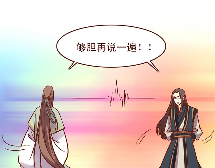 第28话 顾师兄回来了24