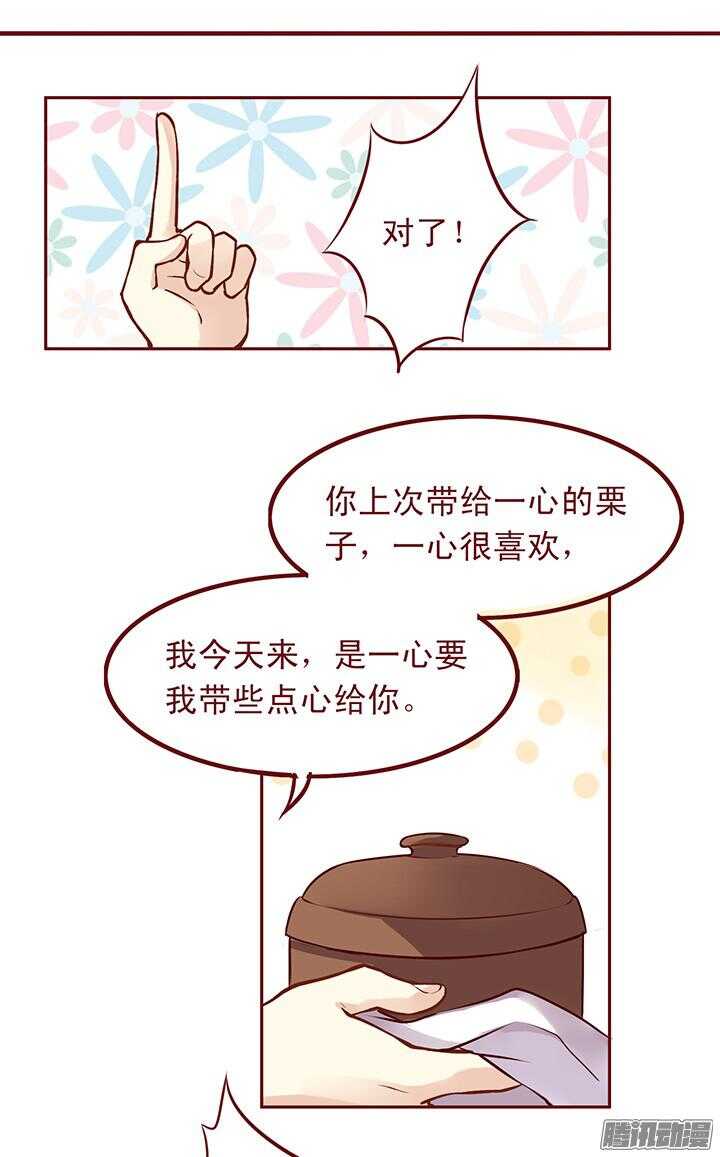 第85话 给燕山派一个交代！4