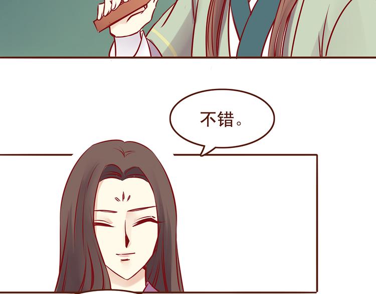 第30话 月清秋拜访燕山派11