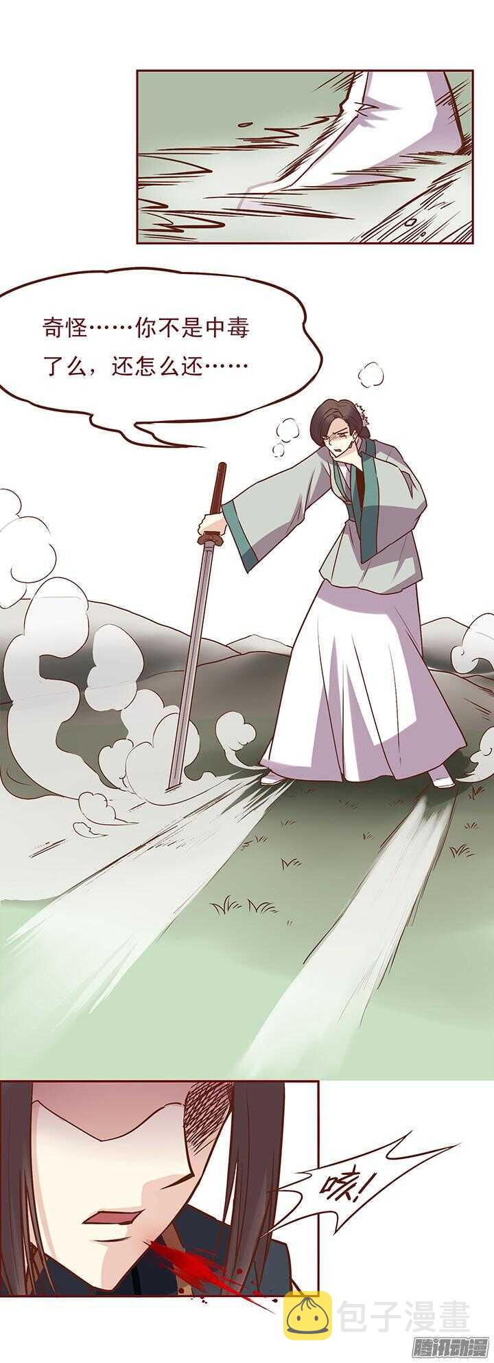 第79话 跟着自己的感觉走6