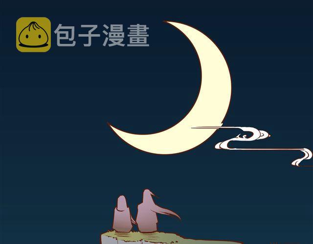 第11话 赏月也是冰块脸26
