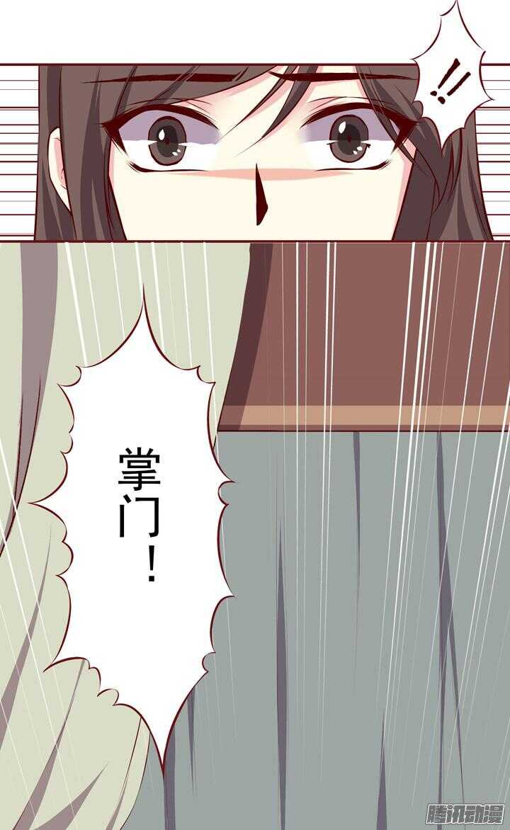 第144话 和我回燕山派吧7
