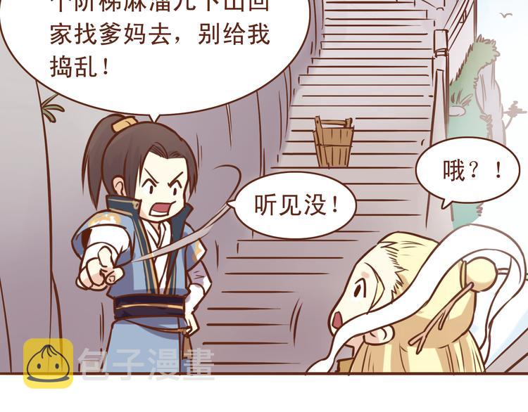 第17话 老子是羽成仙15