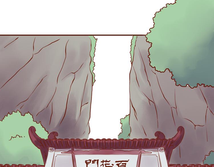 第22话 偷袭百花门？！8