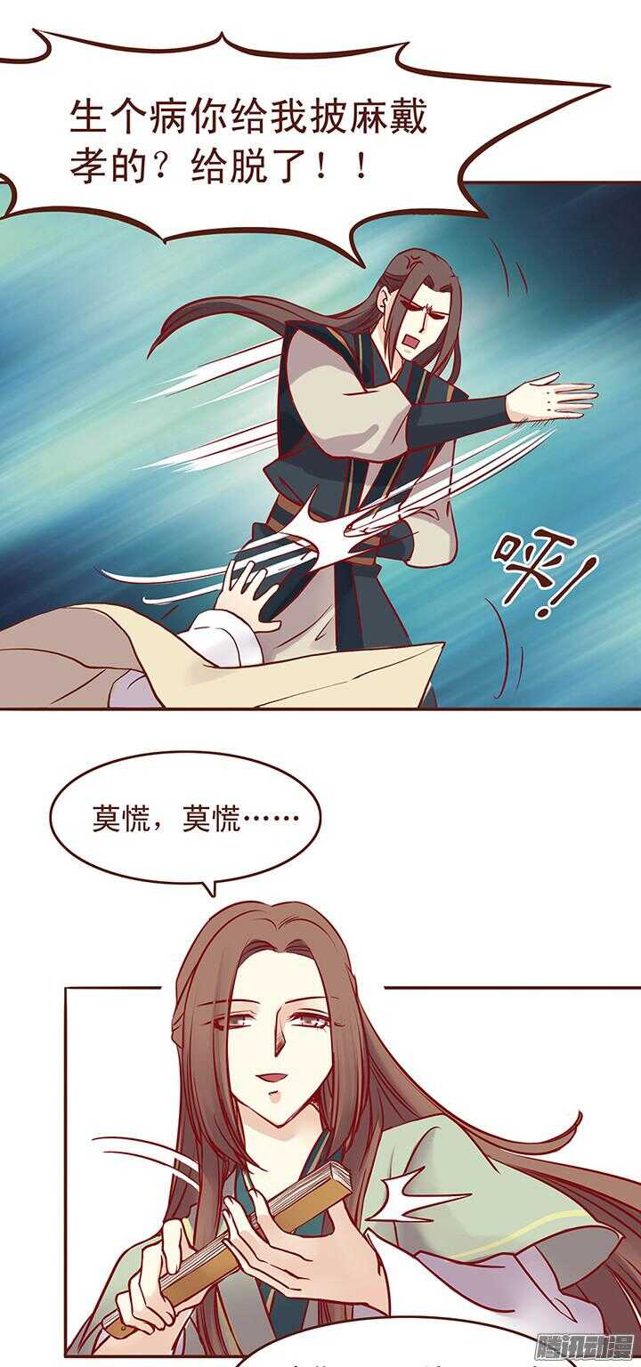 第35话 袖手旁观？6