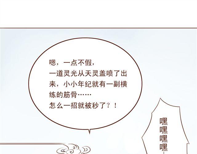 第4~6话 物极必反的选美大赛80