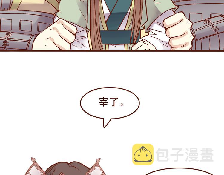 第33话 顾师兄被当成女人！28
