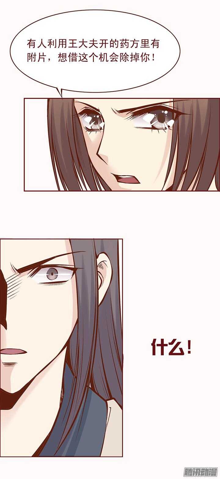 第75话 一定要替师父报仇1
