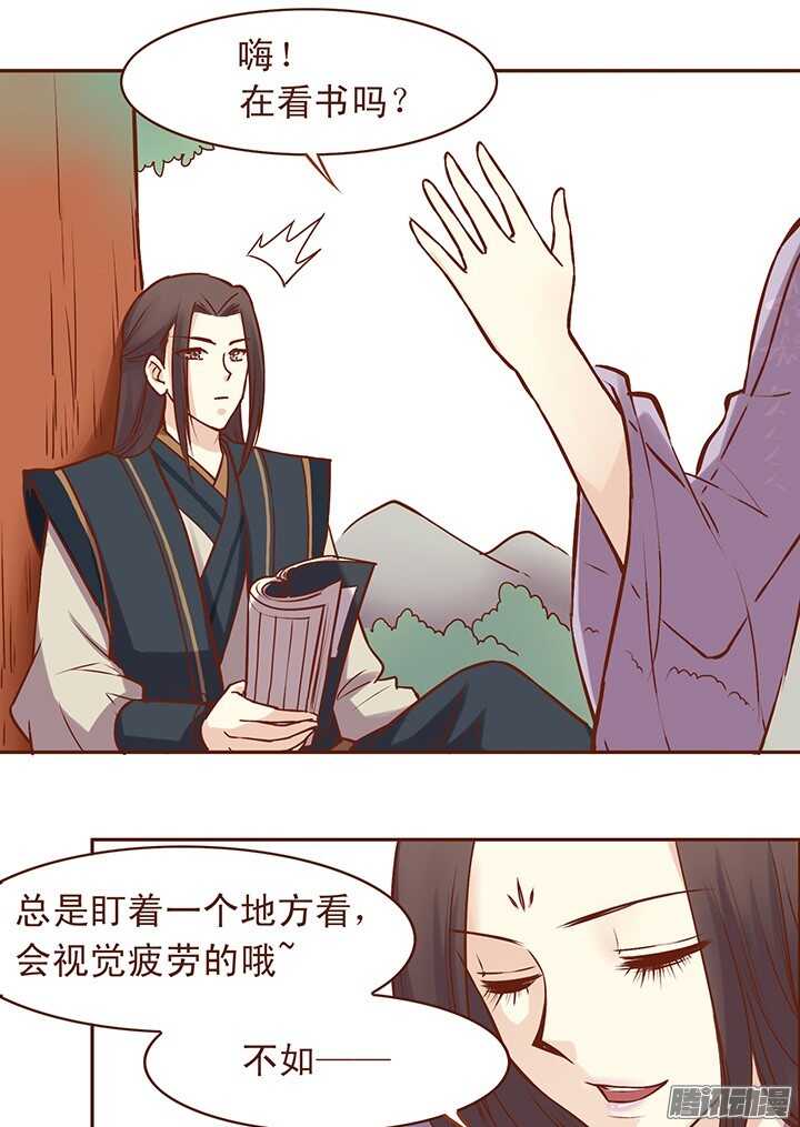 第46话 你可以随便看6