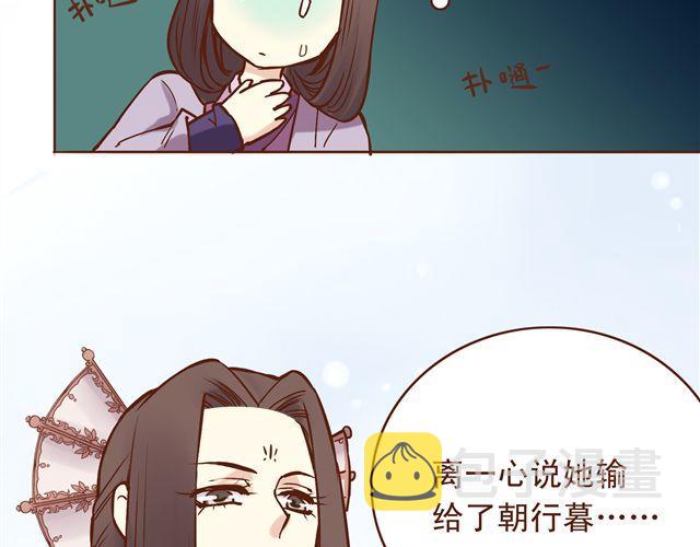 第14话 好想和他打一架~~9