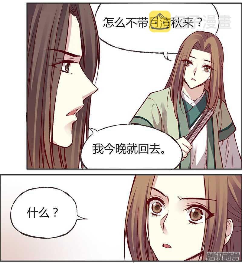 第215话 放马过来！10