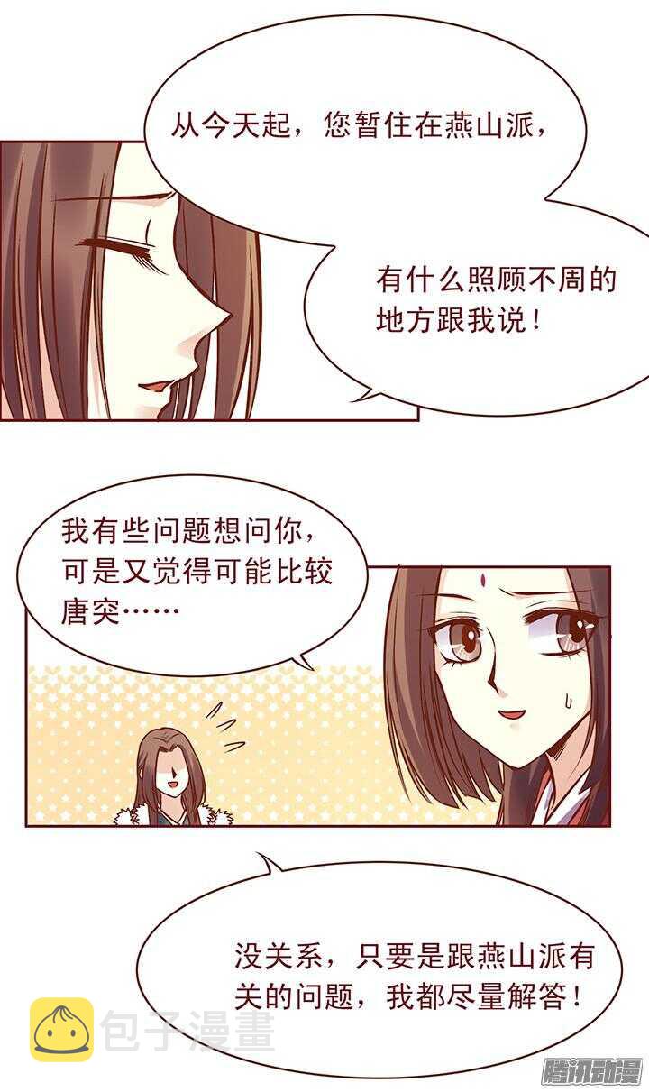 第98话 我已经没钱了！4
