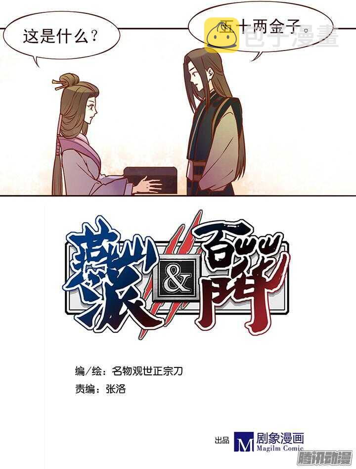 第93话 想要打人，要先学会挨打！1