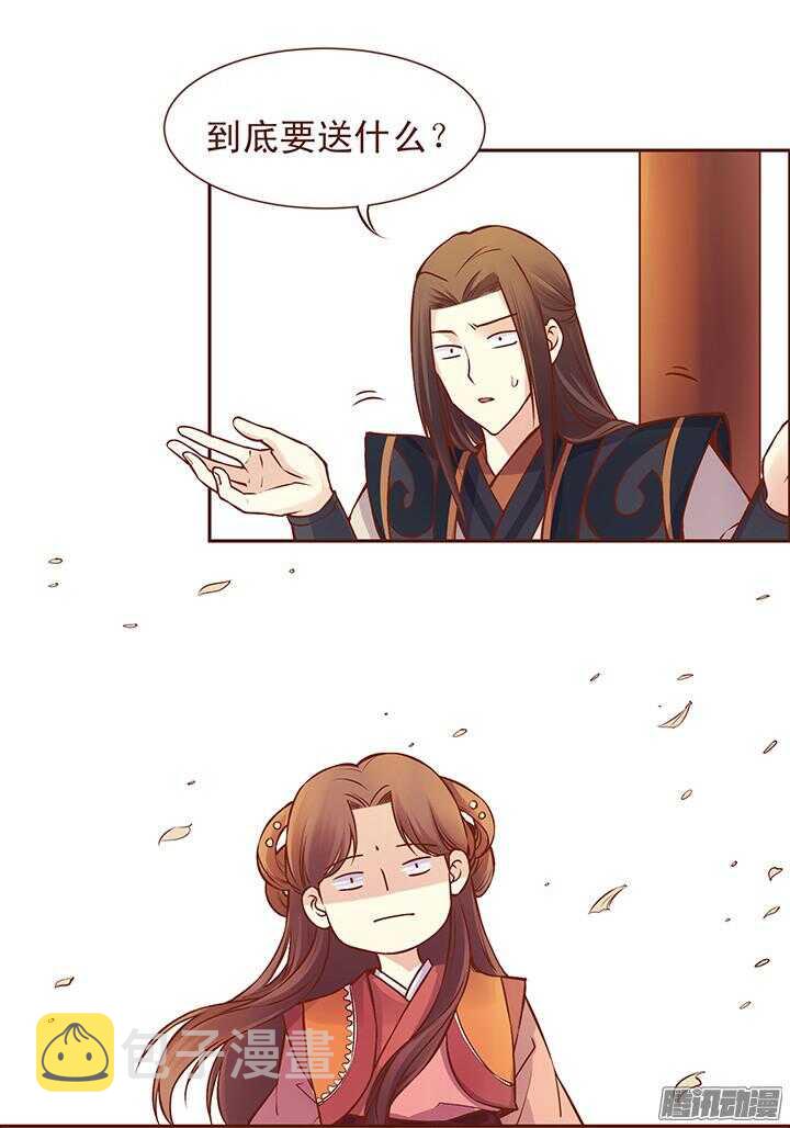 第103话 玉佩真正的主人7