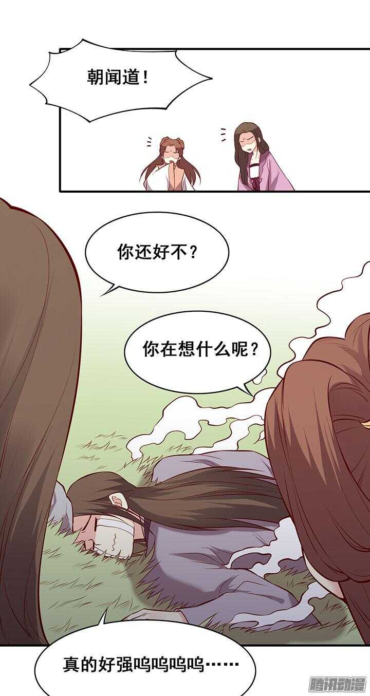 第186话 他是掌门？！15