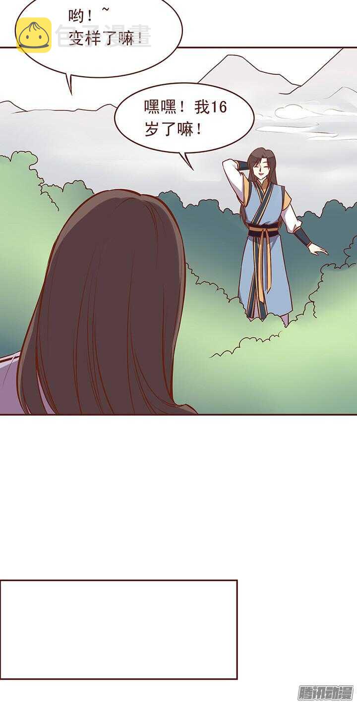 第62话 朝暮行英雄救美？4