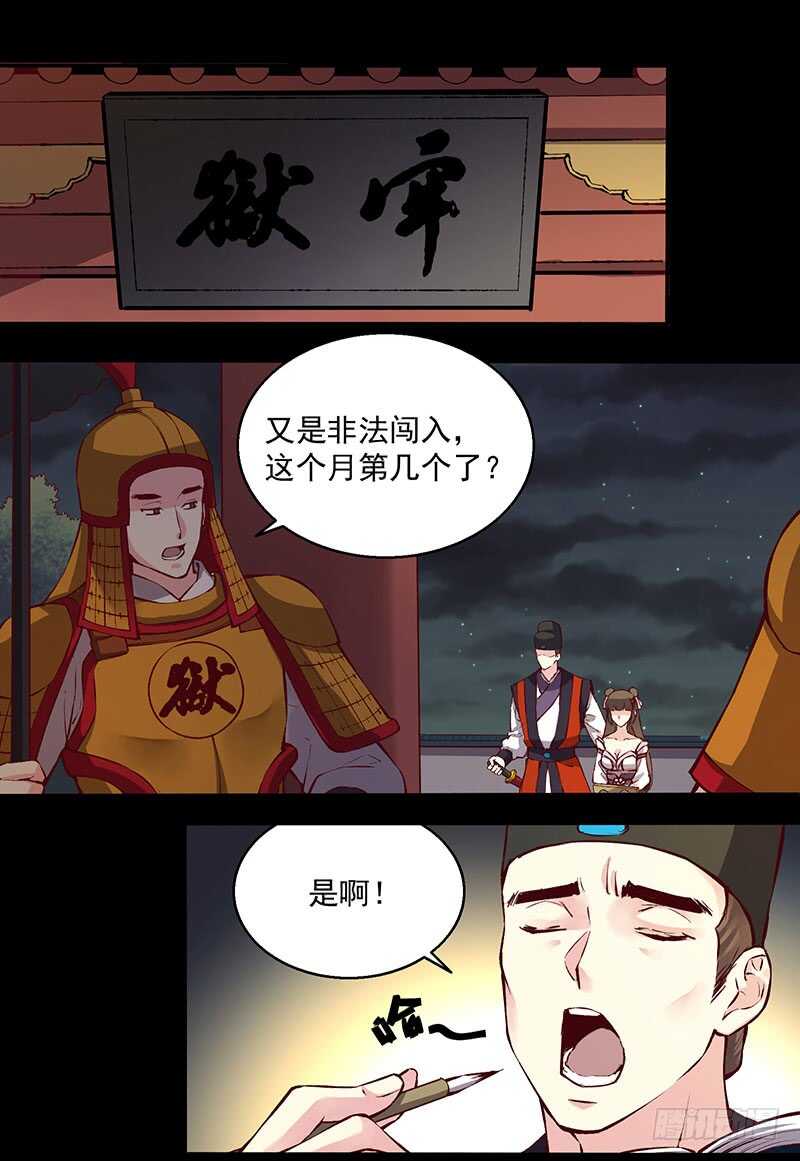 第238话 幻花神功的秘籍！6