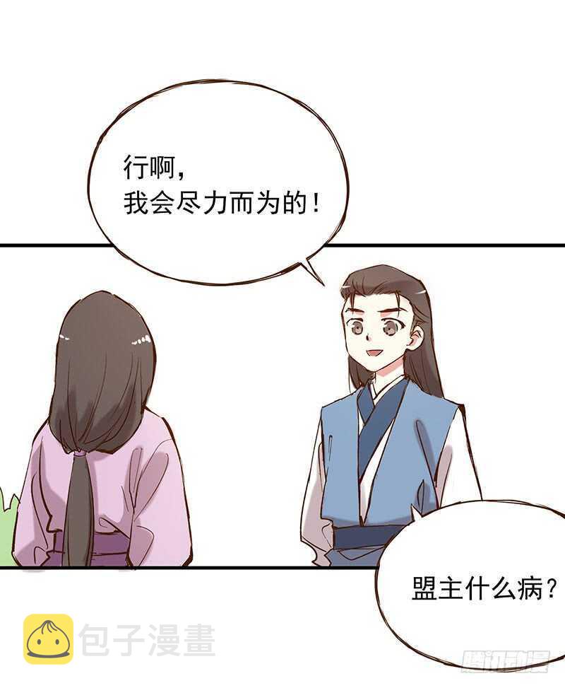 番外19：今天的课程是——！8