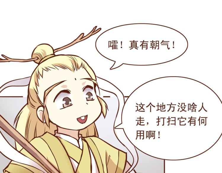 第17话 老子是羽成仙8