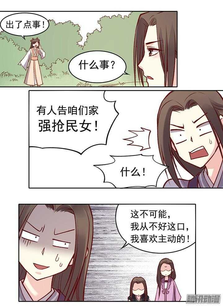 第171话 婚约8