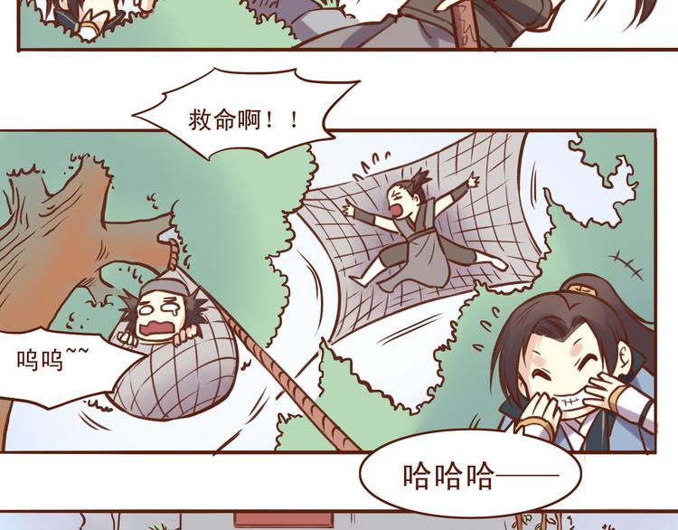 第16话 为什么不让我追妹子！9