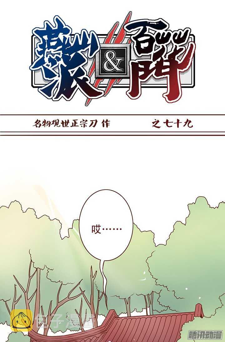 第83话 找到杀害师父的凶手！0