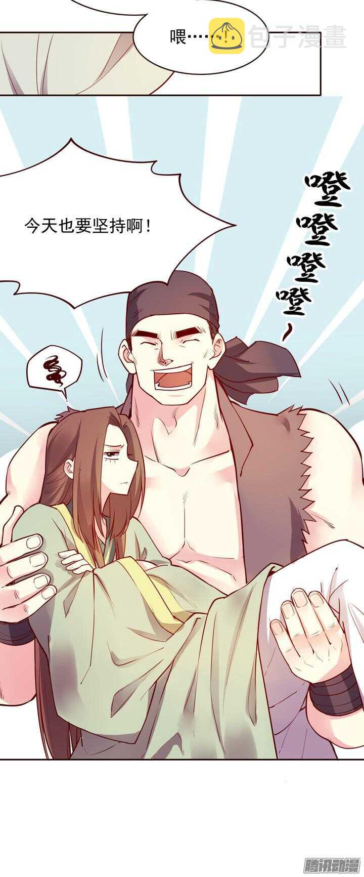 第140话 带着轩辕剑打反派4