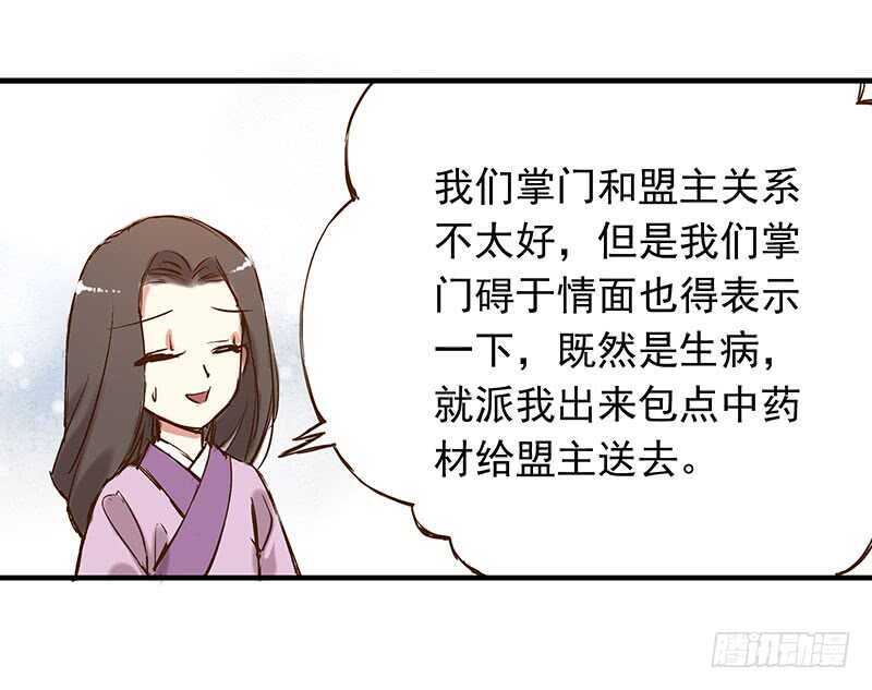 番外20：此药名为“三不知”7