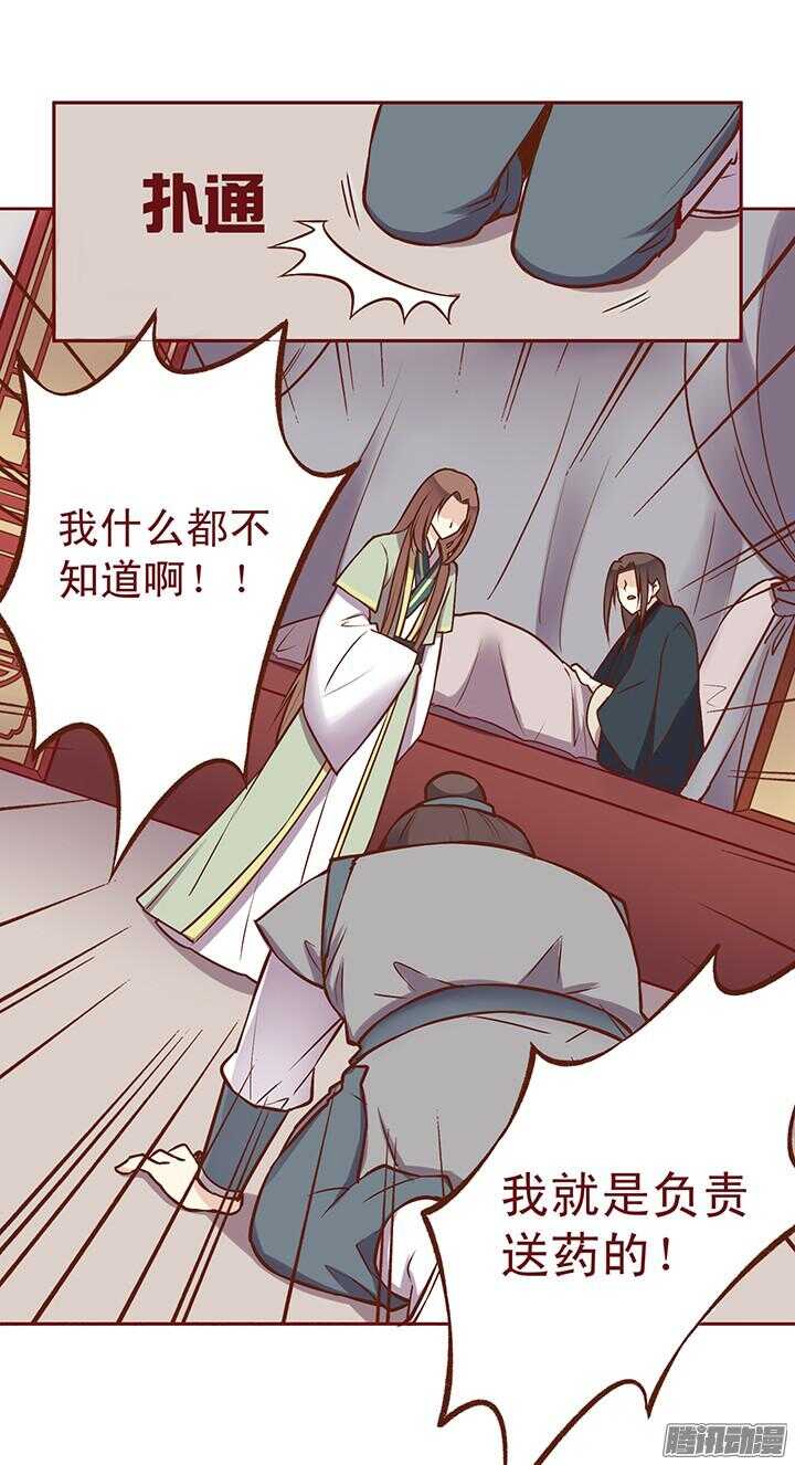 第75话 一定要替师父报仇3