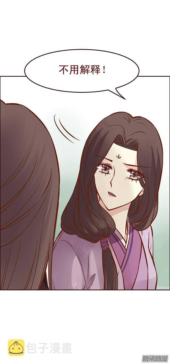 第88话 泡到百花门掌门人？8
