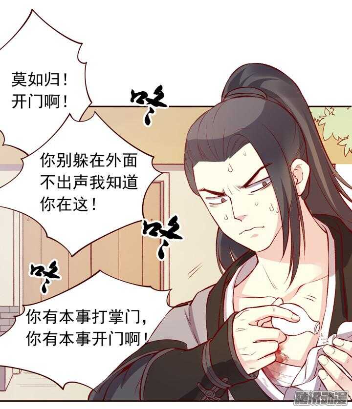 第141话 谁才是代理掌门？！9