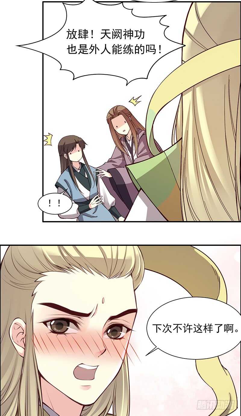第249话 我想娶的只有她7